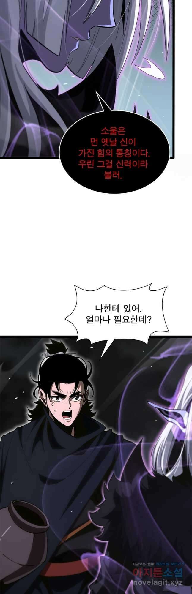 게임이라는 이 세계에 구원을 186화 38