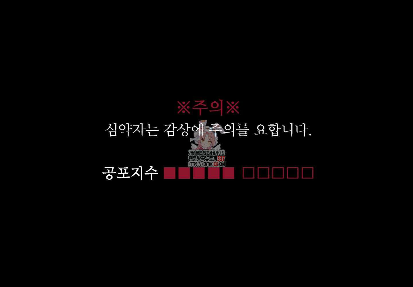 귀문관살 68화 1
