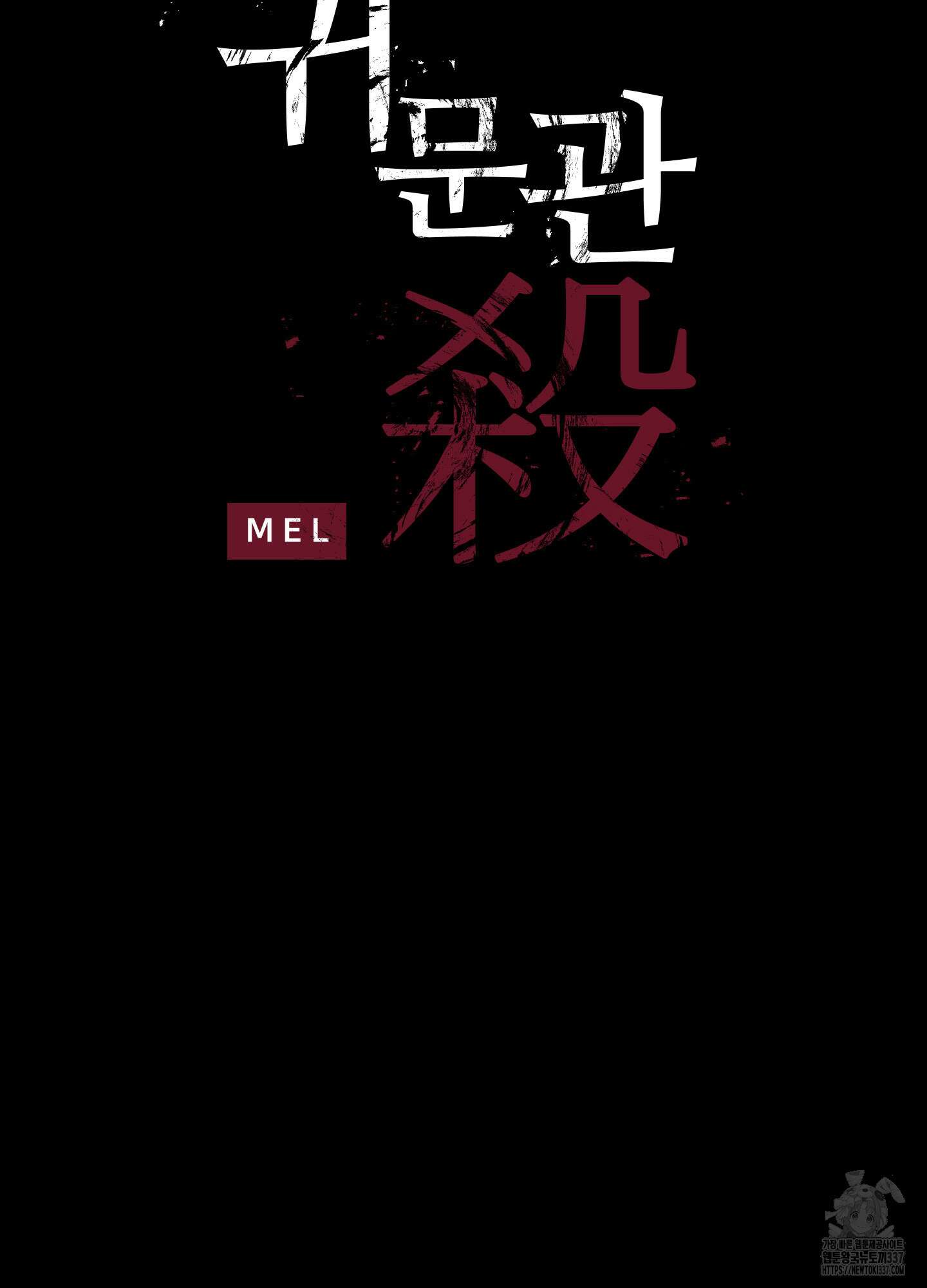 귀문관살 68화 4