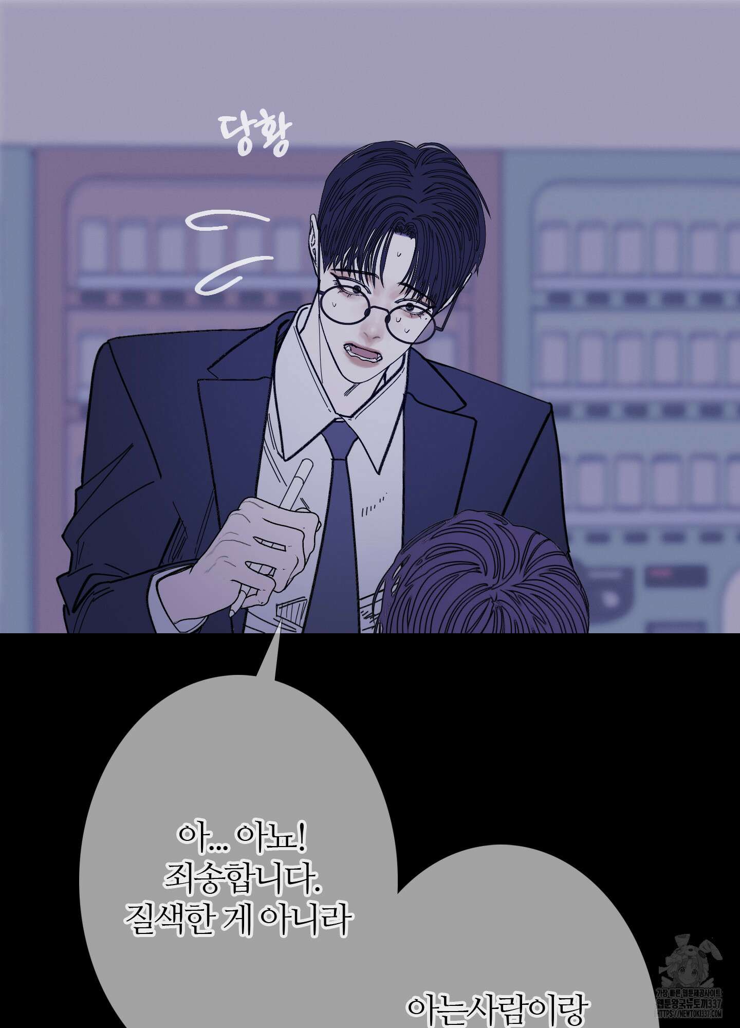 귀문관살 68화 7