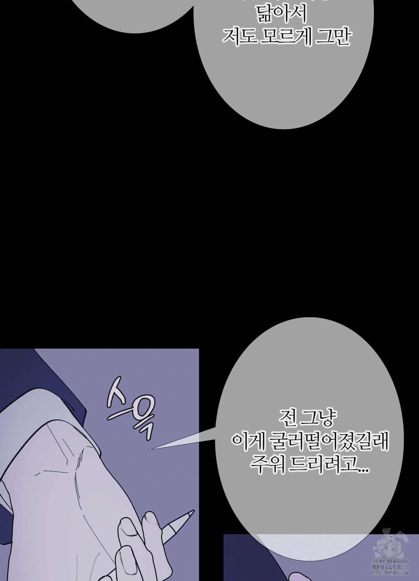 귀문관살 68화 8