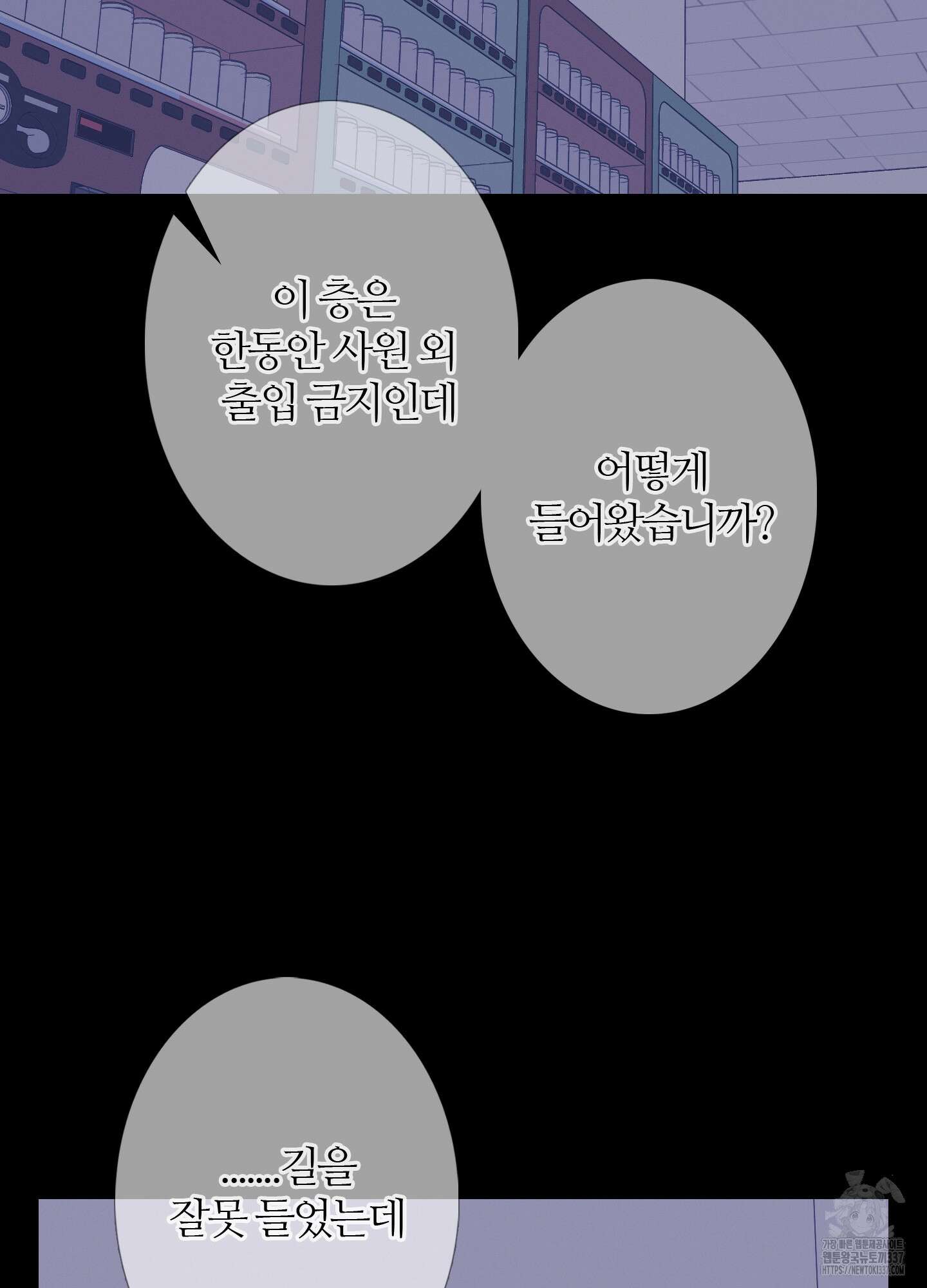 귀문관살 68화 15