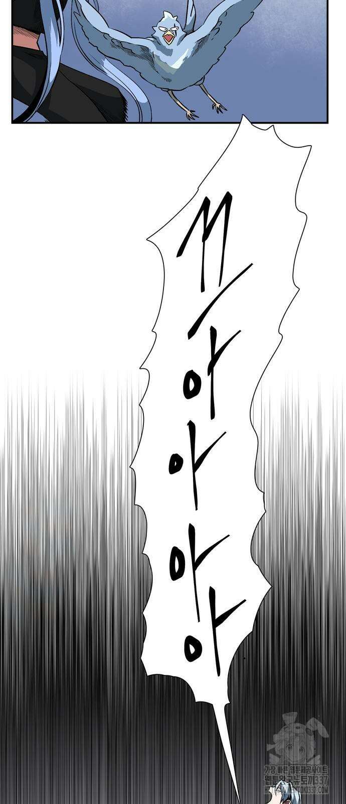 마왕까지 한 걸음 157화 2