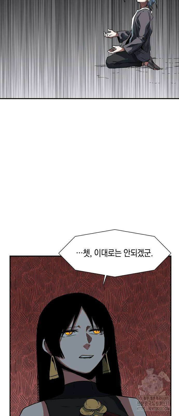 마왕까지 한 걸음 157화 3