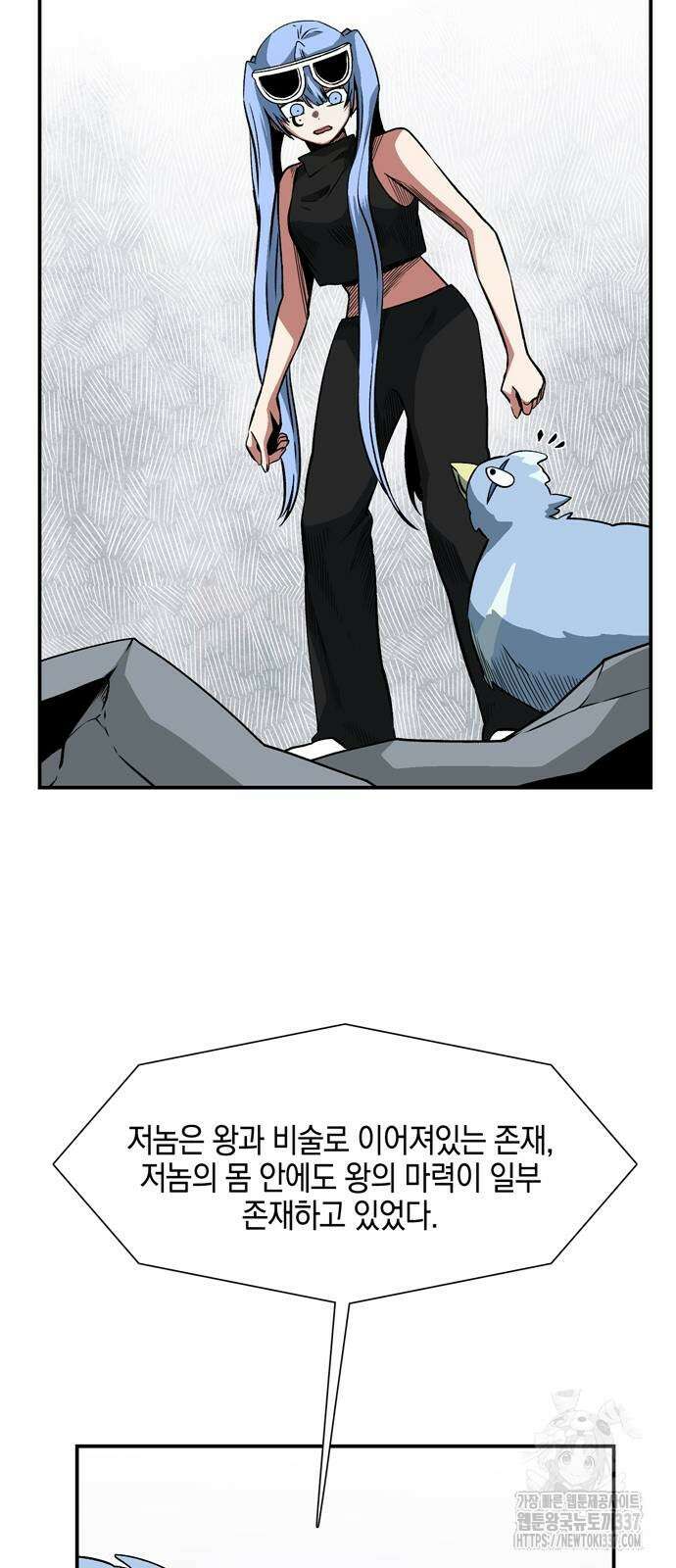 마왕까지 한 걸음 157화 11
