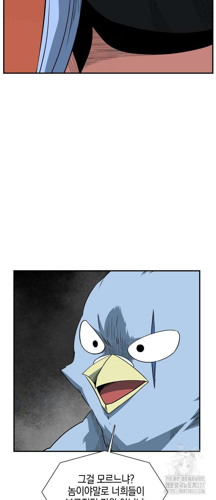 마왕까지 한 걸음 157화 19