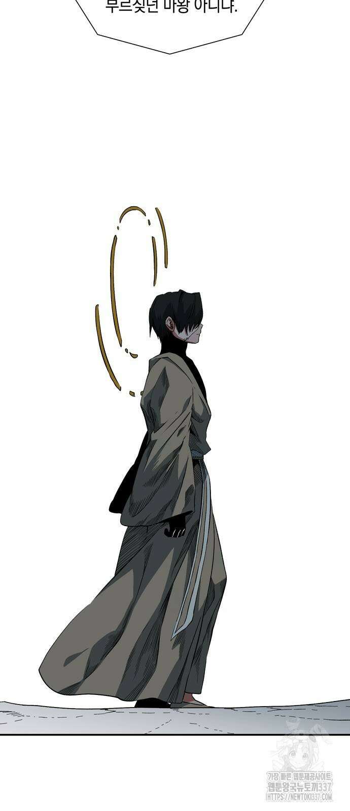 마왕까지 한 걸음 157화 20