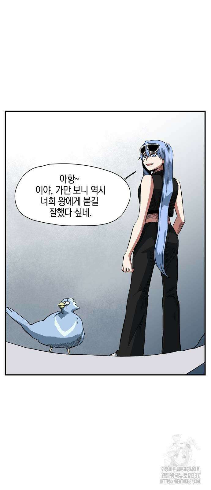 마왕까지 한 걸음 157화 21