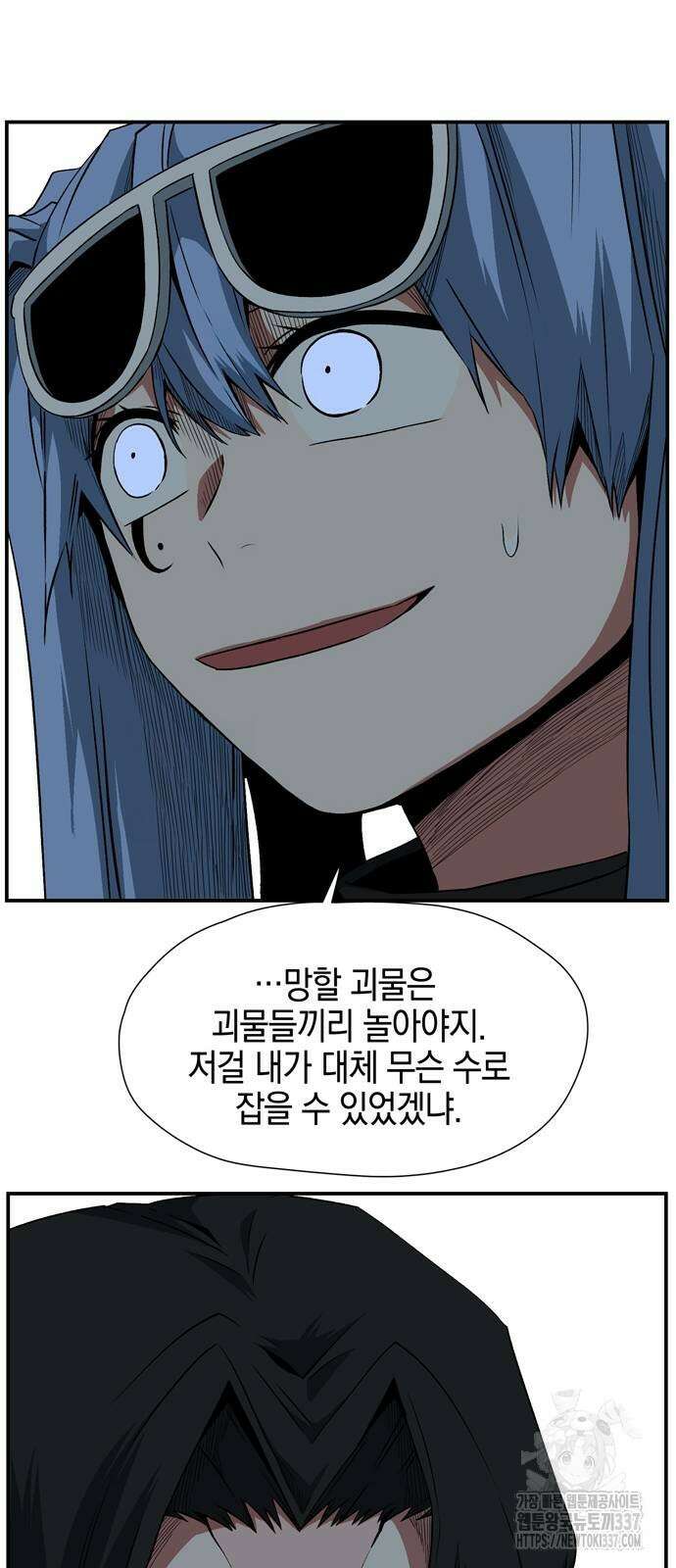 마왕까지 한 걸음 157화 22
