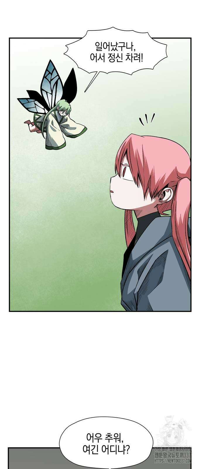 마왕까지 한 걸음 157화 33