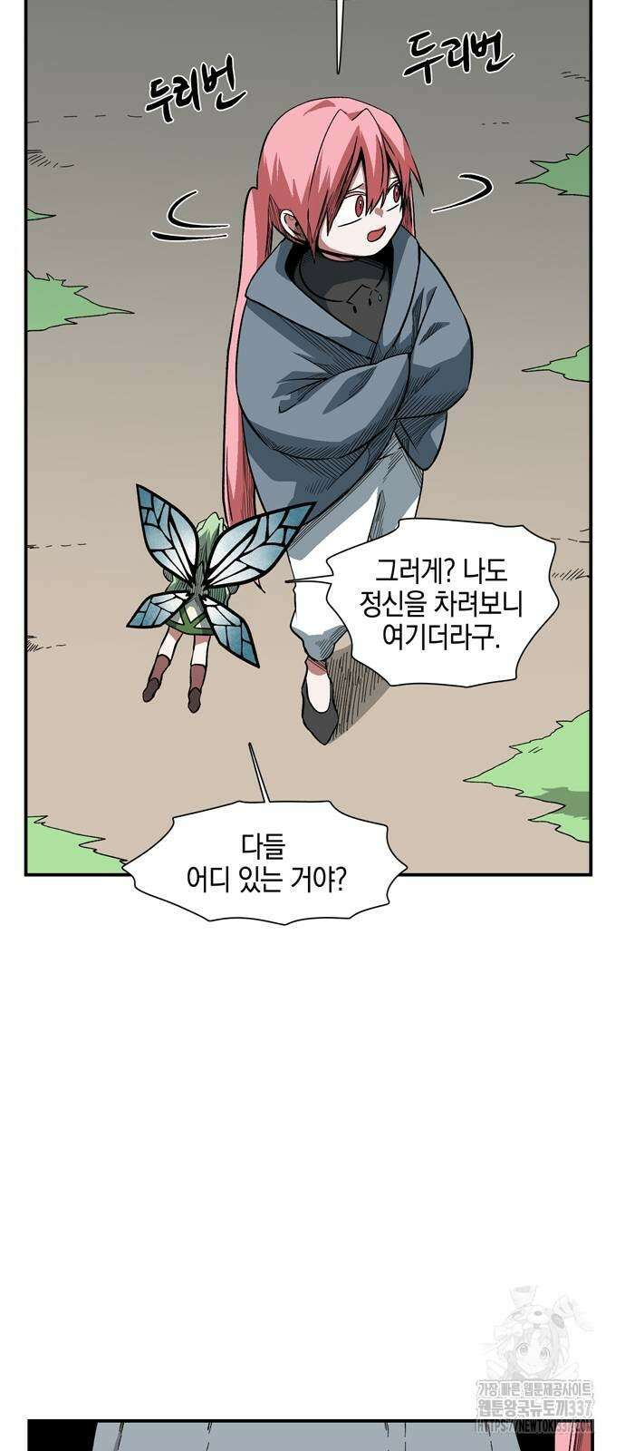 마왕까지 한 걸음 157화 34