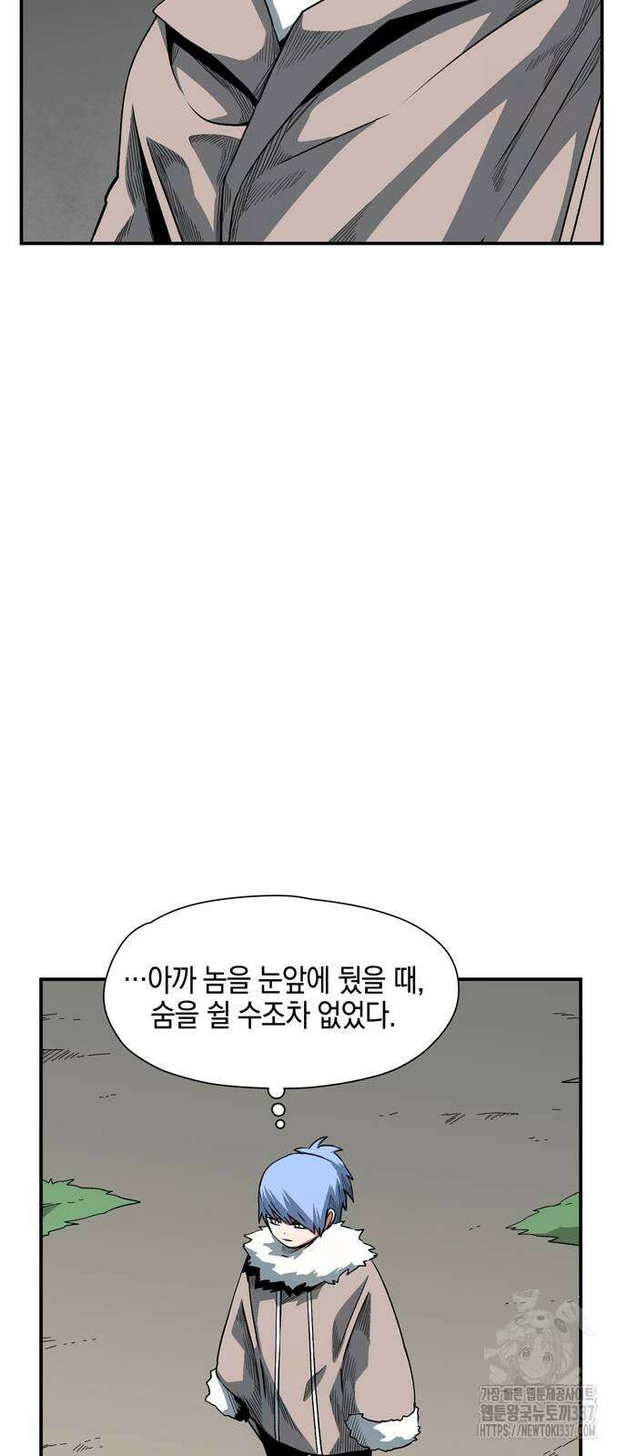 마왕까지 한 걸음 157화 36
