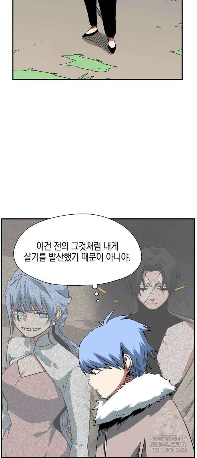 마왕까지 한 걸음 157화 37