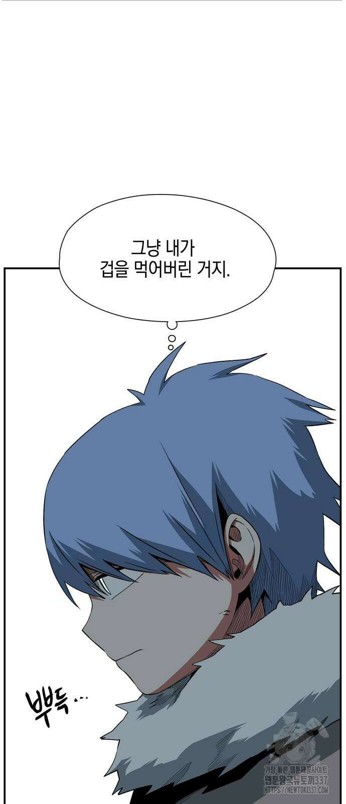 마왕까지 한 걸음 157화 38
