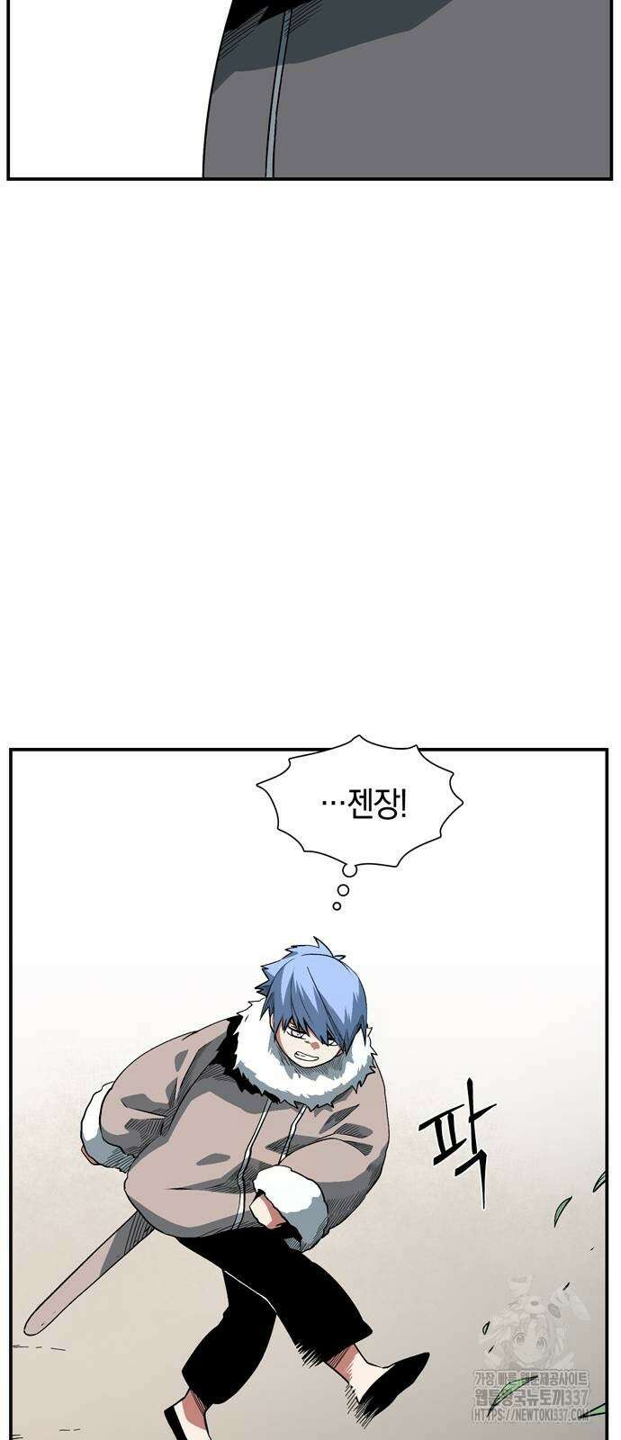 마왕까지 한 걸음 157화 39