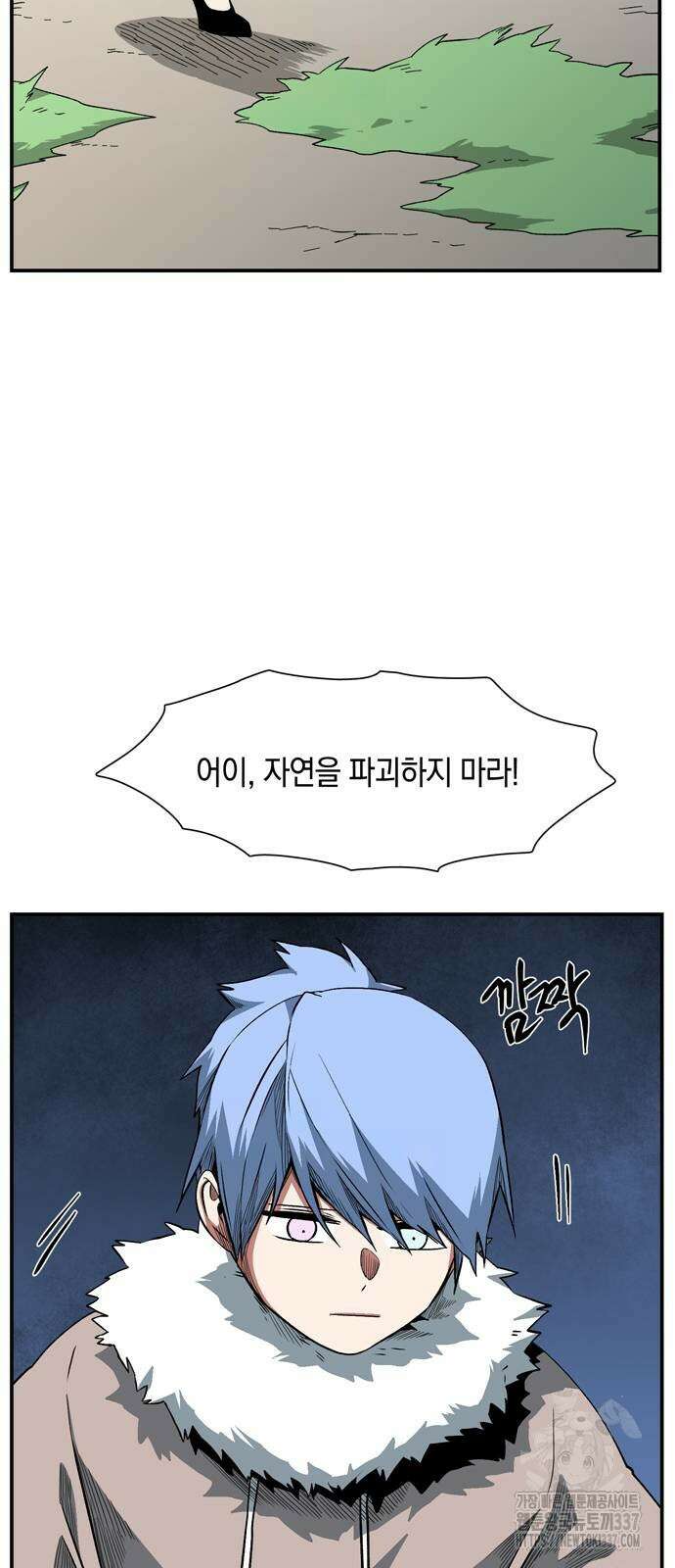 마왕까지 한 걸음 157화 40