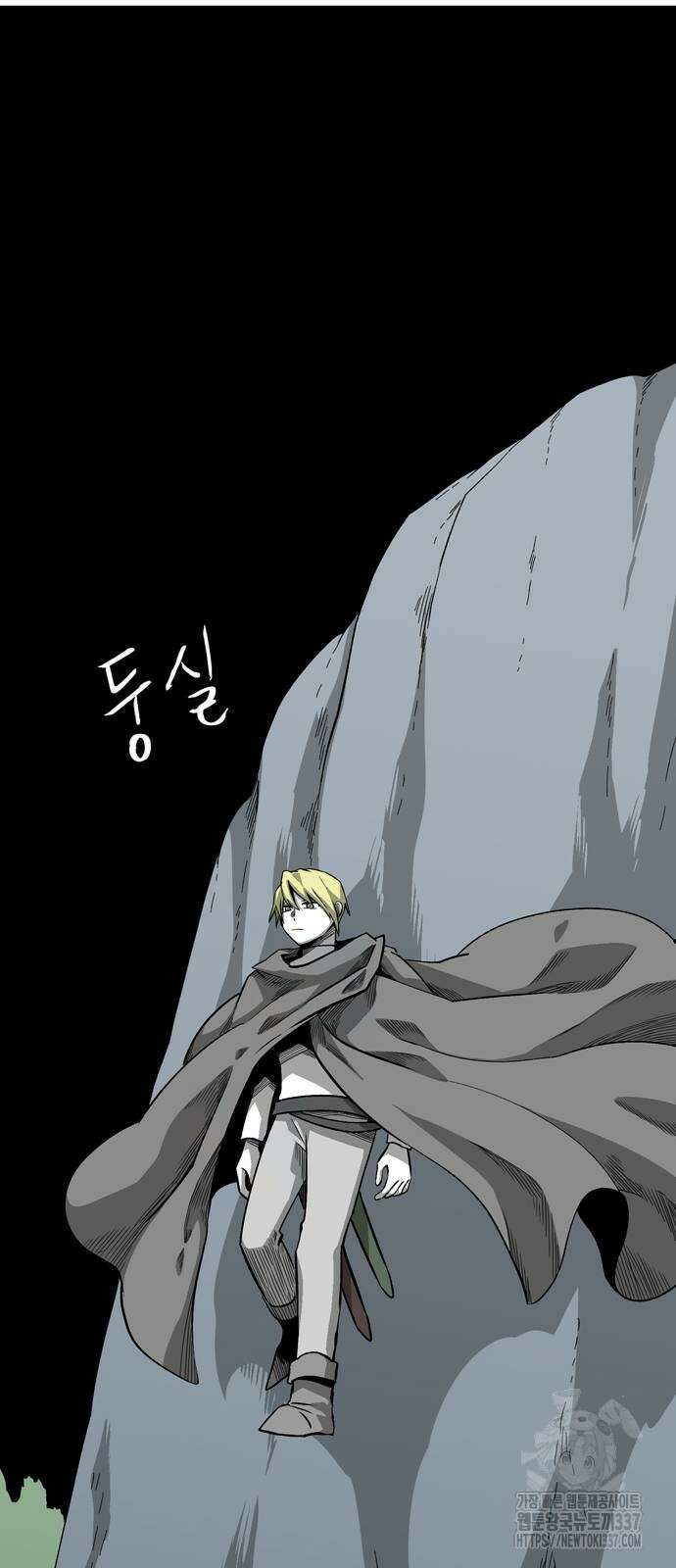 마왕까지 한 걸음 157화 43
