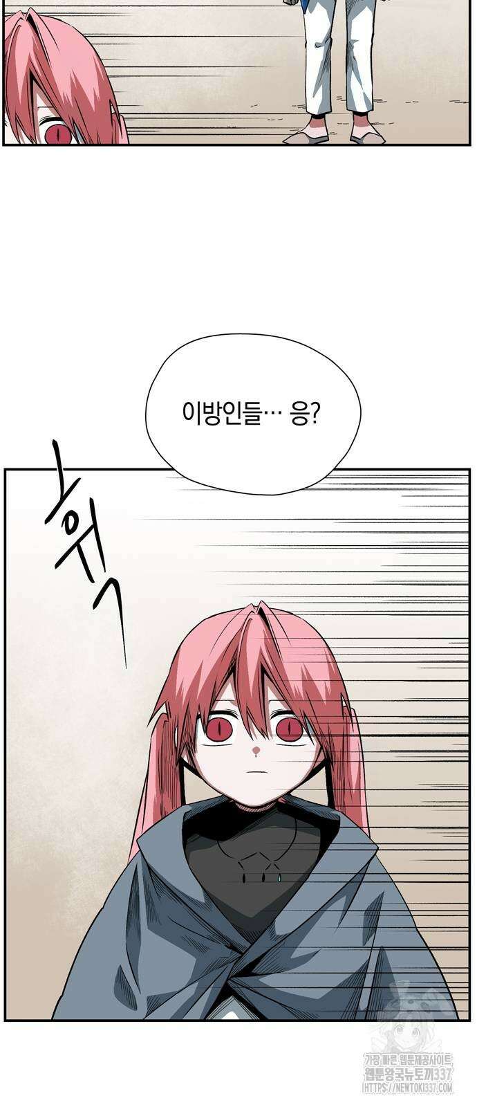 마왕까지 한 걸음 157화 49