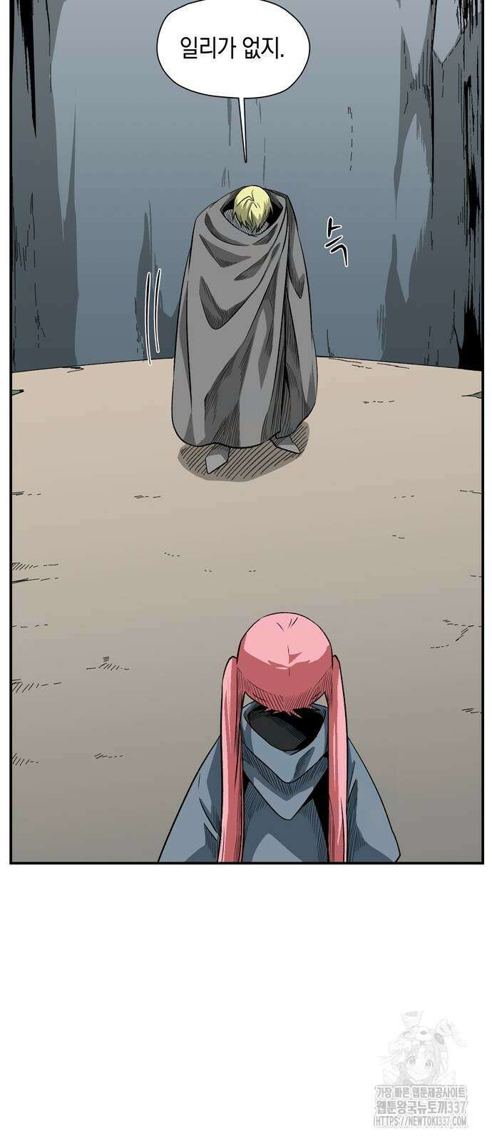 마왕까지 한 걸음 157화 55