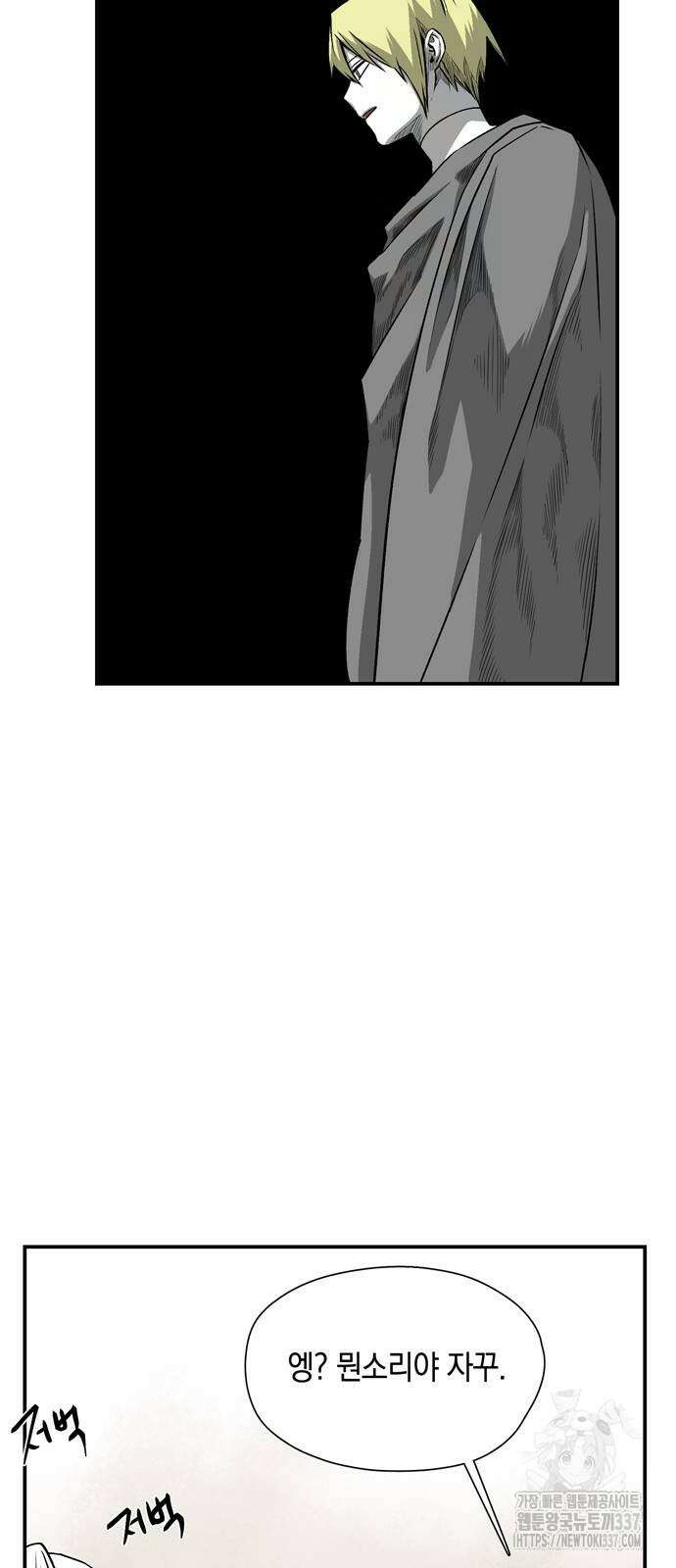 마왕까지 한 걸음 157화 58