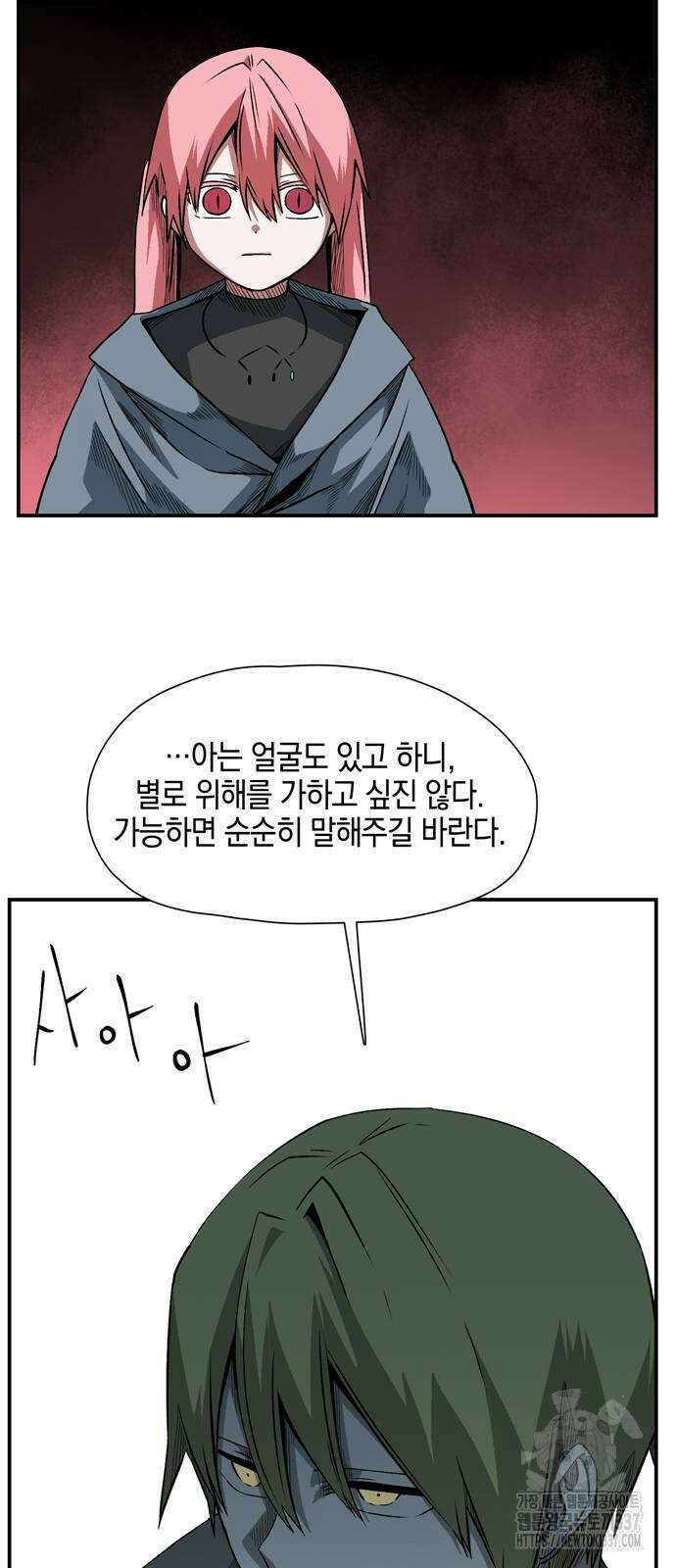 마왕까지 한 걸음 157화 64