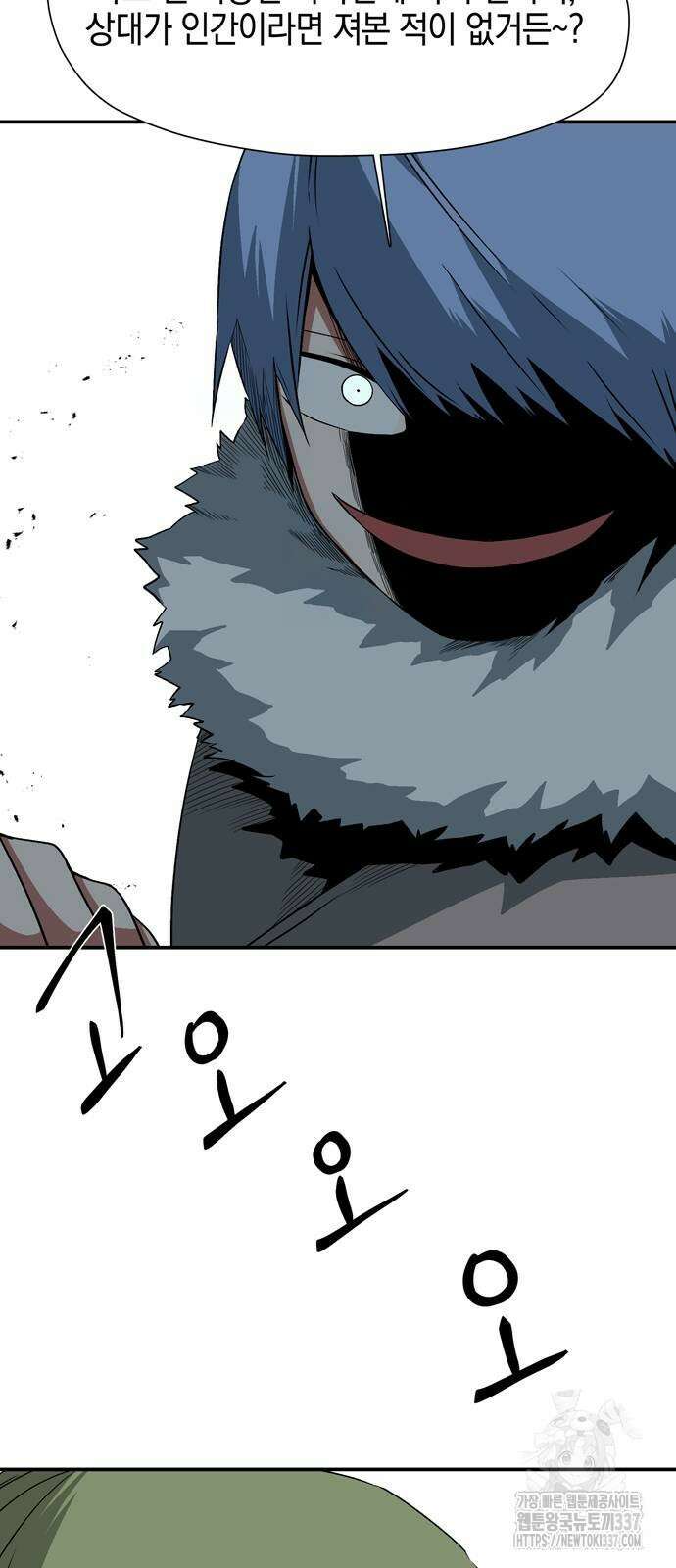 마왕까지 한 걸음 157화 70