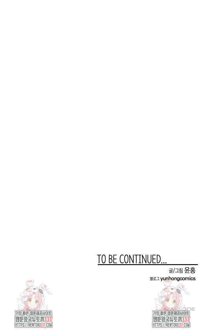 마왕까지 한 걸음 157화 72