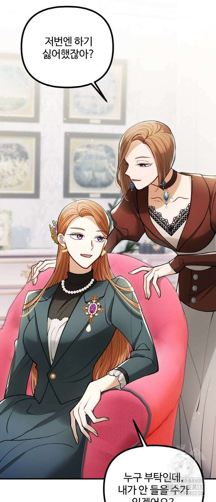 꽃이 삼킨 짐승 19화 5