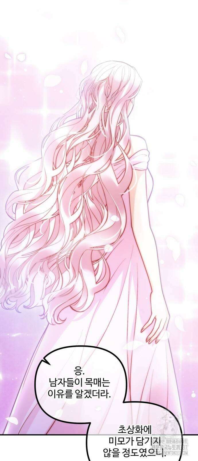 꽃이 삼킨 짐승 19화 9