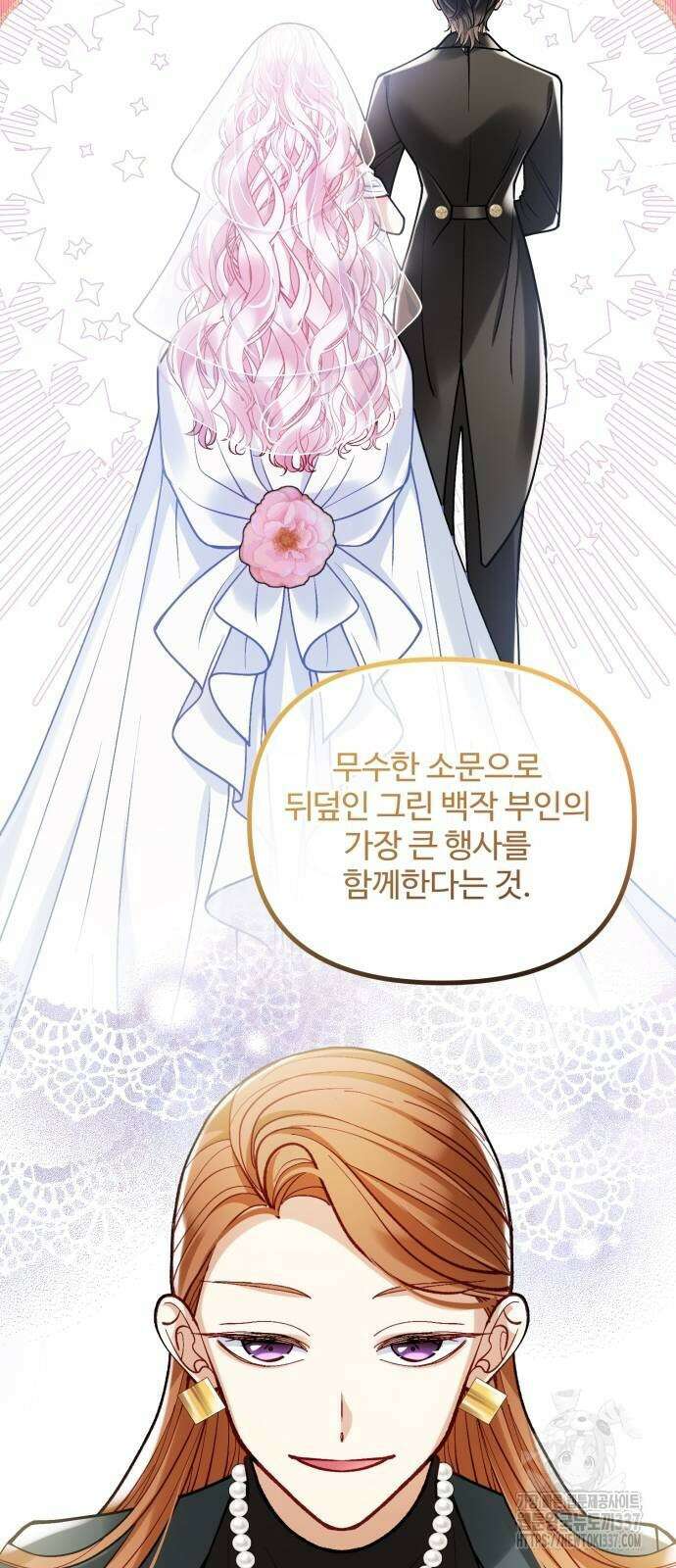 꽃이 삼킨 짐승 19화 12