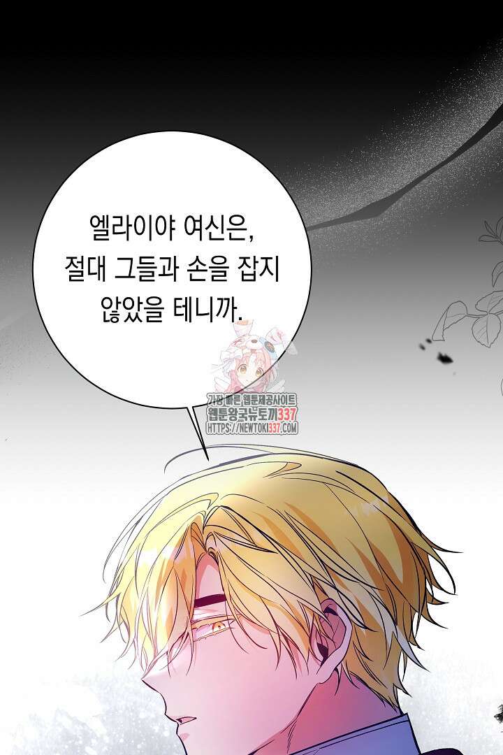 파괴하러 왔습니다 8화 1