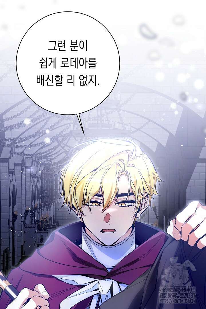 파괴하러 왔습니다 8화 6