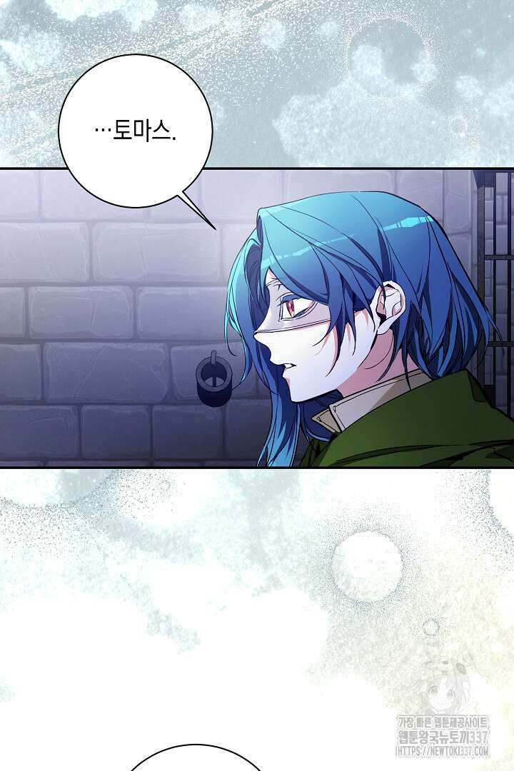 파괴하러 왔습니다 8화 8