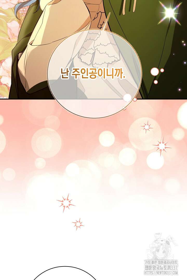 파괴하러 왔습니다 8화 12