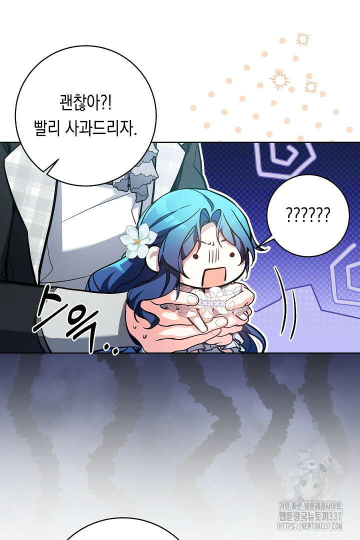 파괴하러 왔습니다 13화 4
