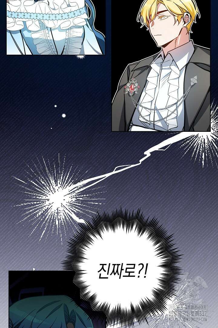 파괴하러 왔습니다 13화 7