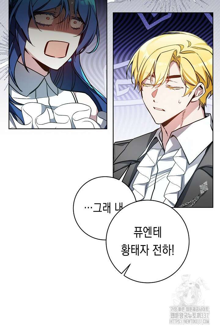 파괴하러 왔습니다 13화 8