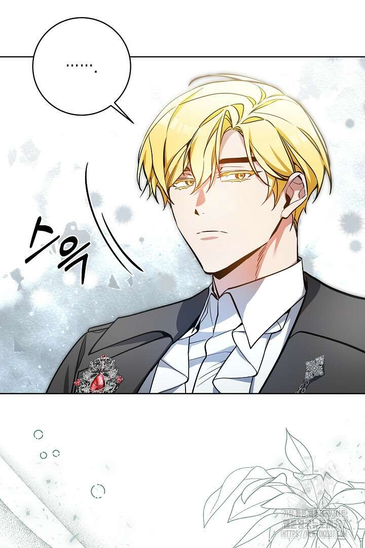 파괴하러 왔습니다 13화 9