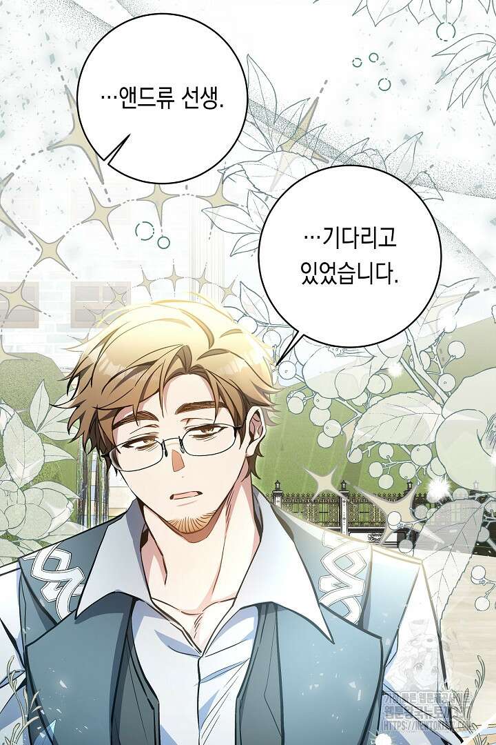 파괴하러 왔습니다 13화 10
