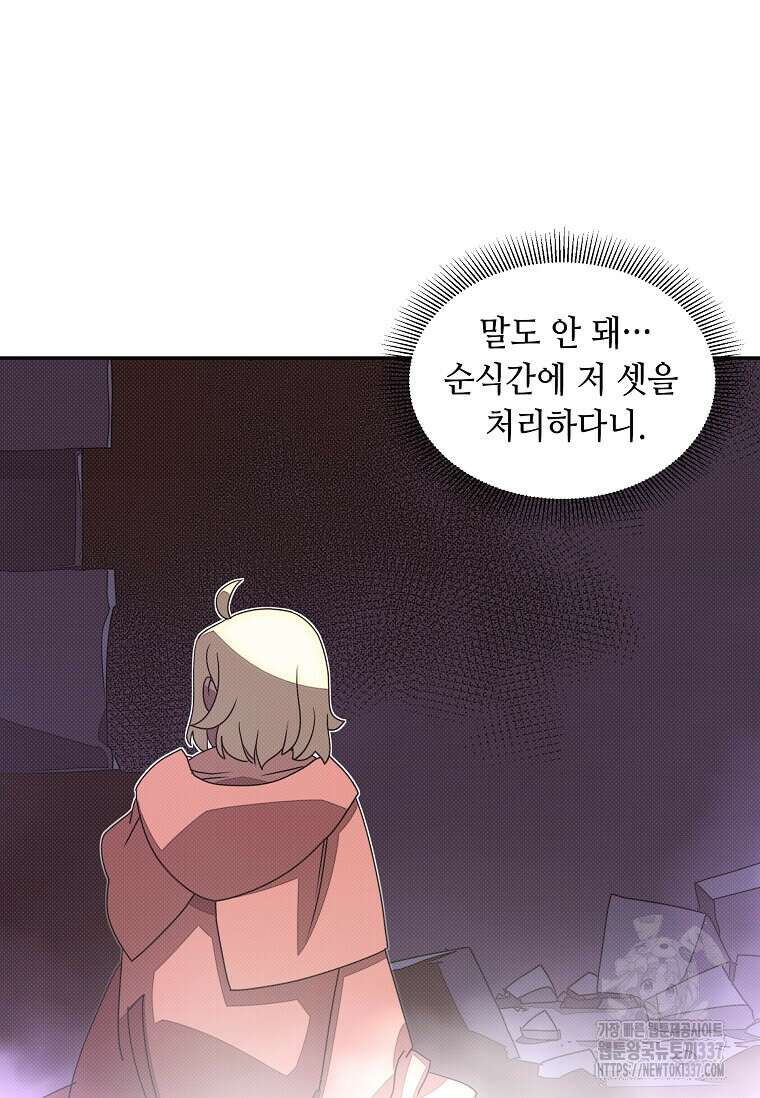 내 인벤토리가 이상하다 11화 4