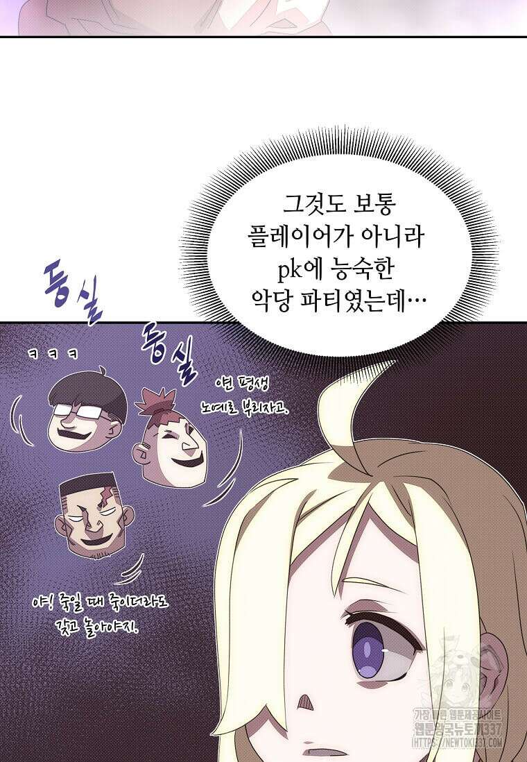 내 인벤토리가 이상하다 11화 5