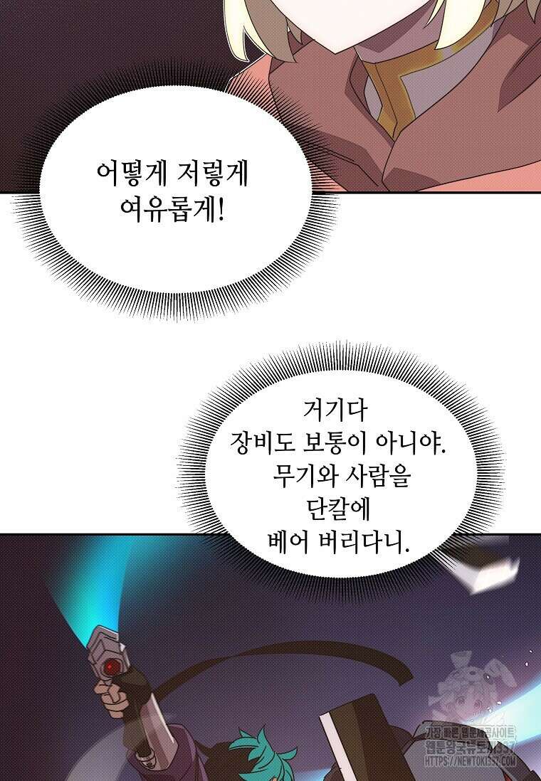 내 인벤토리가 이상하다 11화 6