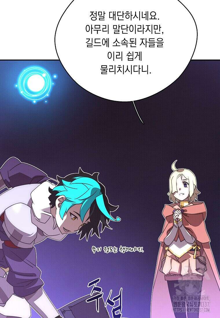 내 인벤토리가 이상하다 11화 10