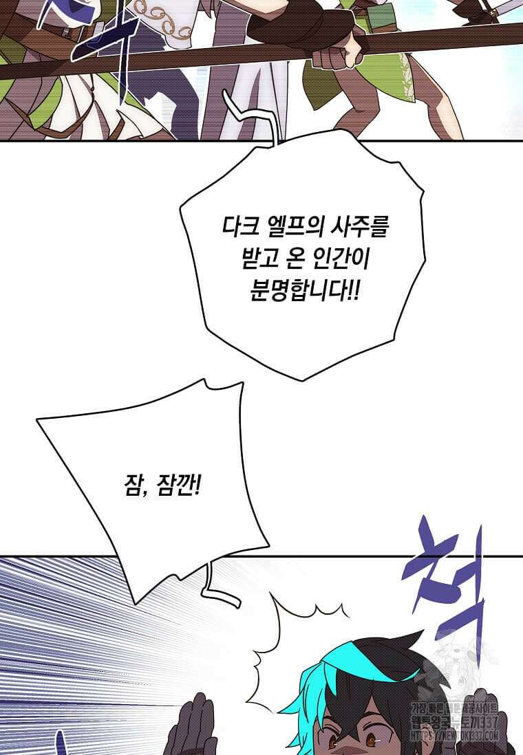 내 인벤토리가 이상하다 19화 14