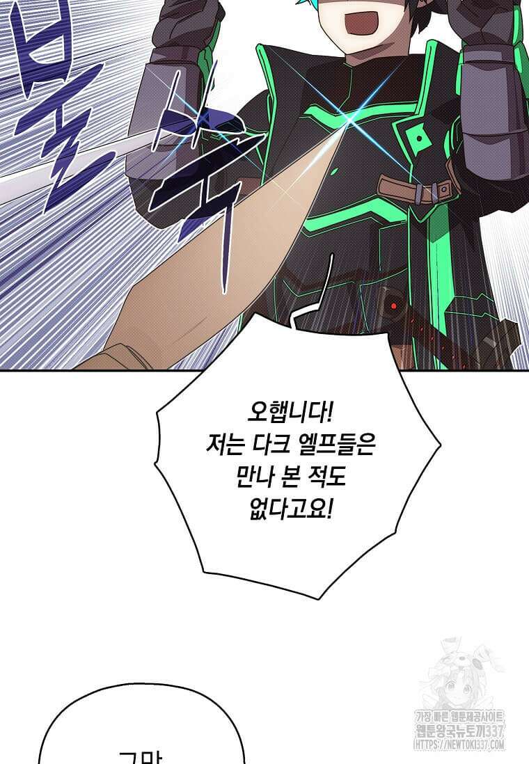 내 인벤토리가 이상하다 19화 15