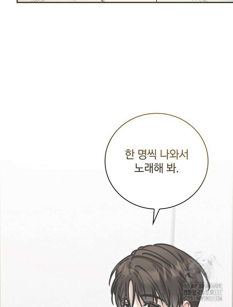 막내는 아이돌이 되어야 한다 8화 2