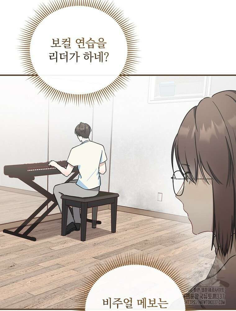 막내는 아이돌이 되어야 한다 8화 4