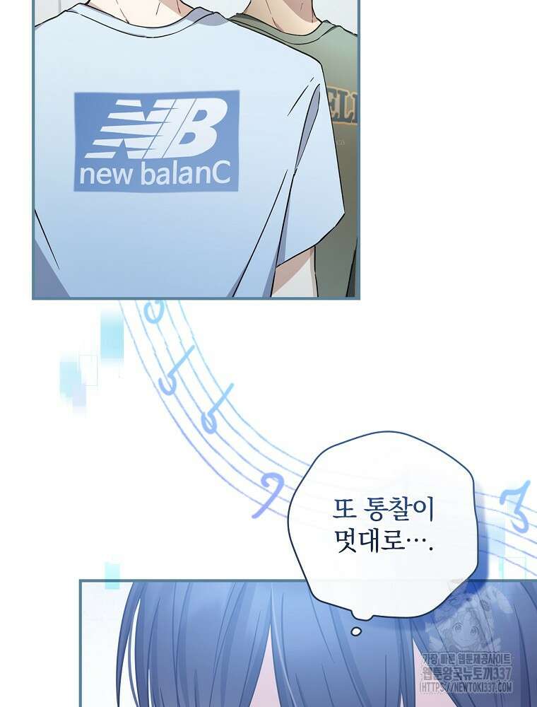 막내는 아이돌이 되어야 한다 8화 10