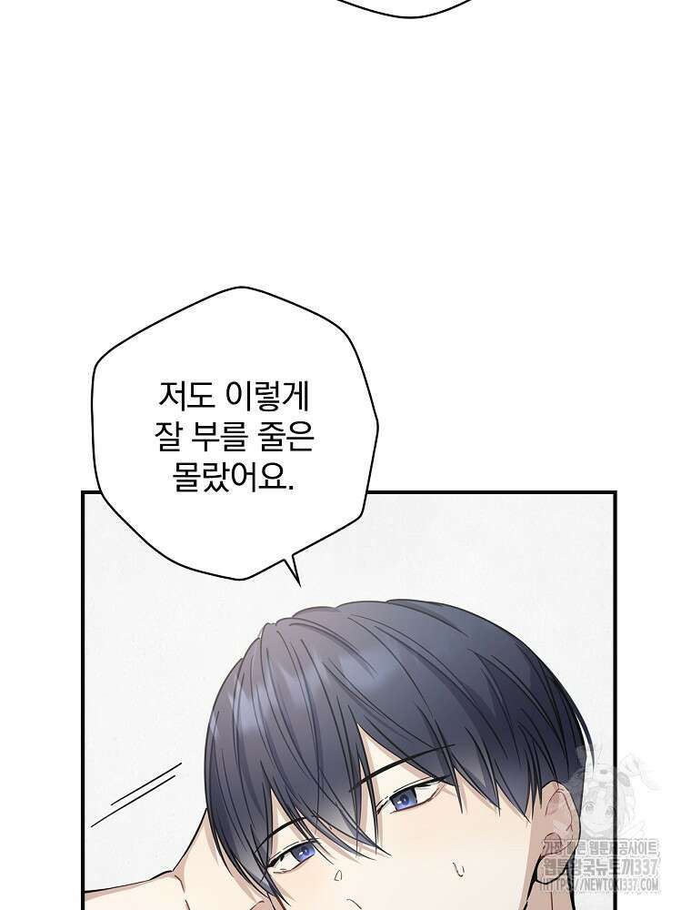 막내는 아이돌이 되어야 한다 8화 13