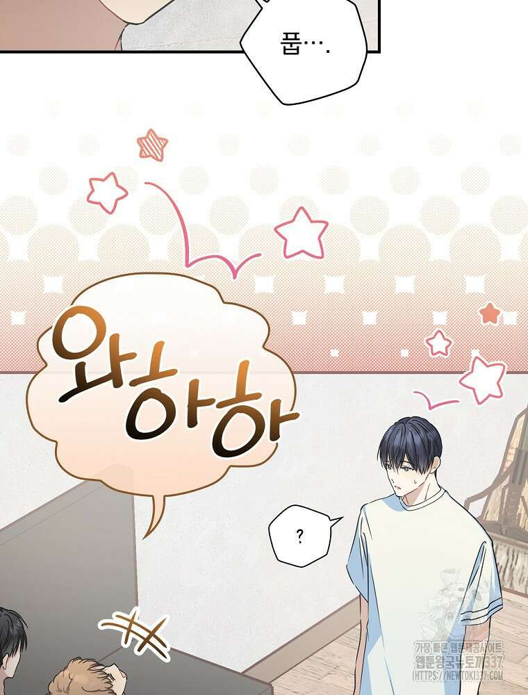 막내는 아이돌이 되어야 한다 8화 15